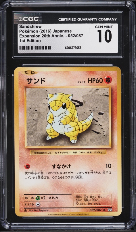 2016 Pokemon Japanese XY 20th Anniversary 1st Edition Sandshrew #52 CGC 10 GEM MINT
