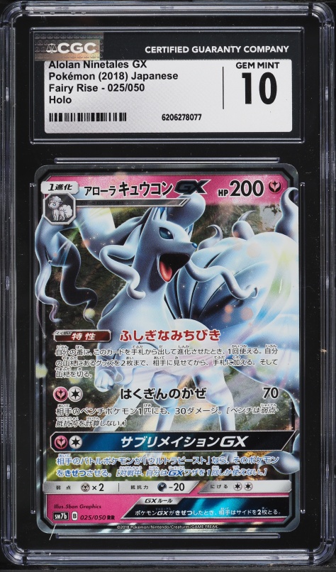 2018 Pokemon Japanese Sun & Moon Fairy Rise Holo Alolan Ninetales Gx #25 CGC 10 GEM MINT