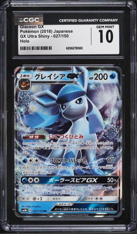 2018 Pokemon Japanese Sun & Moon GX Ultra Shiny Holo Glaceon GX #27 CGC 10 GEM MINT
