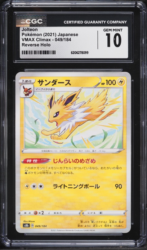 2021 Pokemon Japanese Sword & Shield Vmax Climax Reverse Holo Jolteon #49 CGC 10 GEM MINT