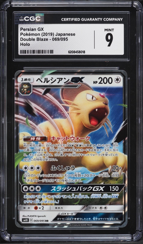 2019 Pokemon Japanese Sun & Moon Double Blaze Holo Persian Gx #69 CGC 9 MINT