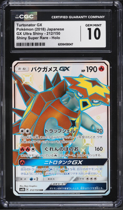 2018 Pokemon Japanese Gx Ultra Shiny Shiny Full Art Turtonator Gx #212 CGC 10 GEM MINT