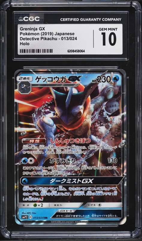2019 Pokemon Japanese Sun & Moon Detective Pikachu Holo Greninja Gx #13 CGC 10 GEM MINT