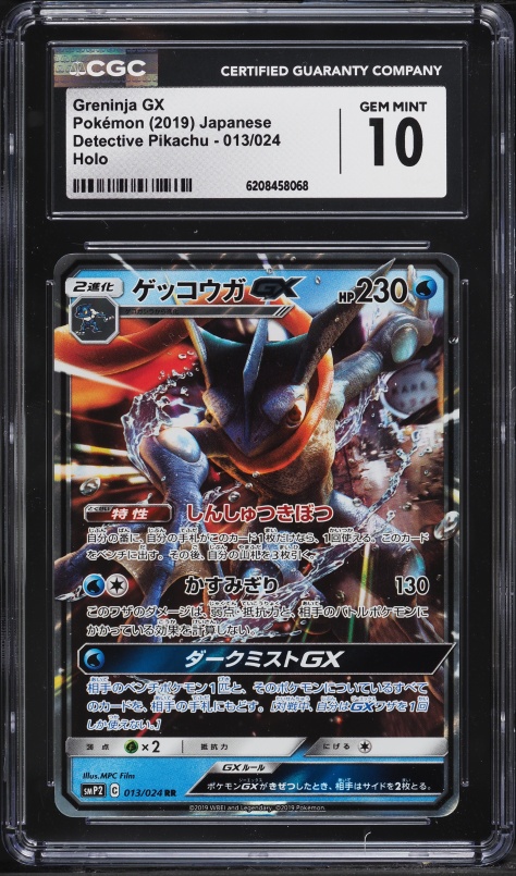 2019 Pokemon Japanese Sun & Moon Detective Pikachu Holo Greninja Gx #13 CGC 10 GEM MINT