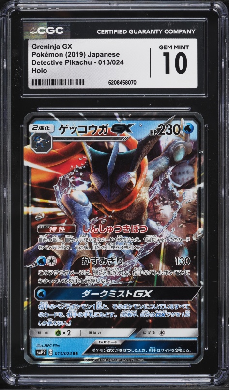 2019 Pokemon Japanese Sun & Moon Detective Pikachu Holo Greninja Gx #13 CGC 10 GEM MINT
