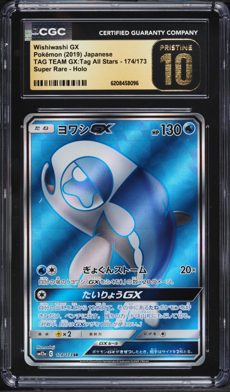 2019 Pokemon Japanese SM Tag Team Gx All Stars Full Art Wishiwashi Gx #174 CGC 10 PRISTINE