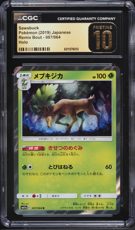 2019 Pokemon Japanese Sun & Moon Remix Bout Holo Sawsbuck #7 CGC 10 PRISTINE