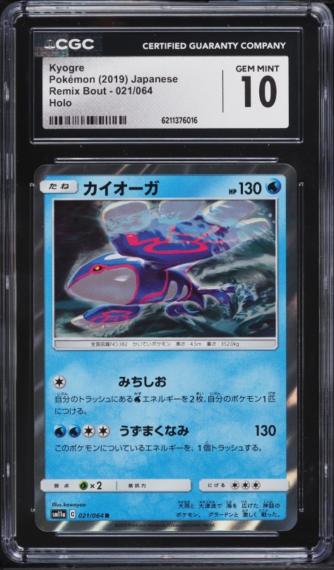 2019 Pokemon Japanese Sun & Moon Remix Bout Holo Kyogre #21 CGC 10 GEM MINT