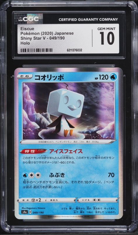 2020 Pokemon Japanese Sword & Shield Shiny Star V Holo Eiscue #49 CGC 10 GEM MINT