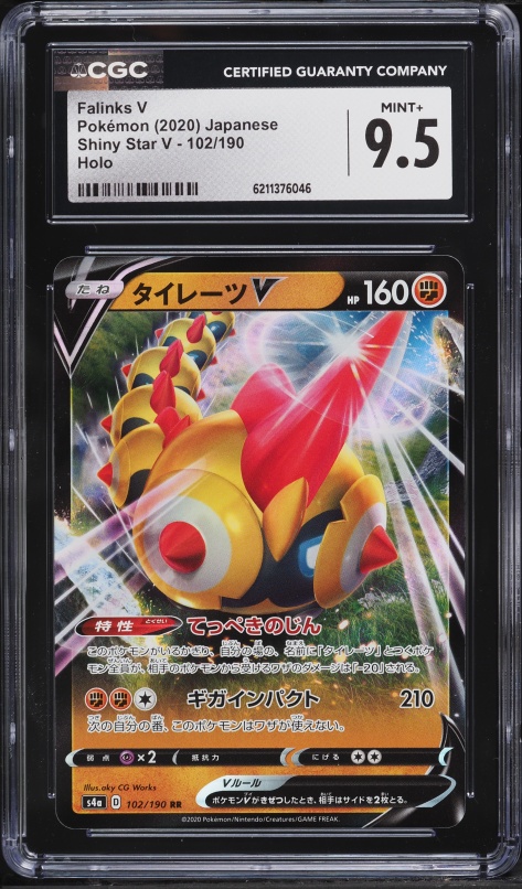 2020 Pokemon Japanese Sword & Shield Shiny Star V Holo Falinks V #102 CGC 9.5 MINT+