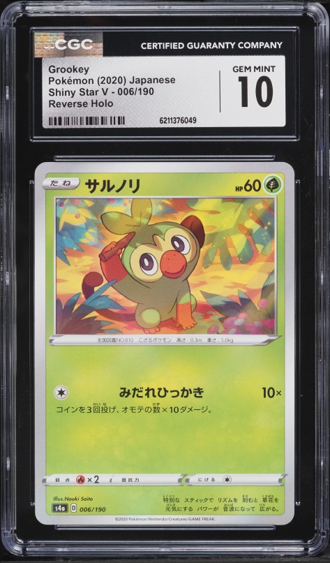 2020 Pokemon Japanese Sword & Shield Shiny Star V Reverse Holo Grookey #6 CGC 10 GEM MINT