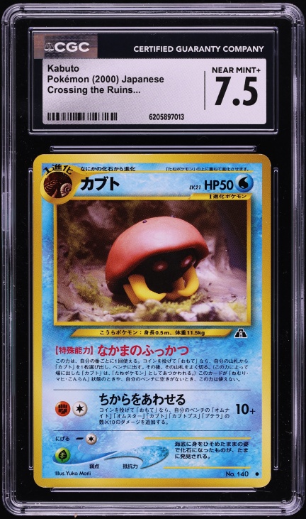 2000 Pokemon Japanese Crossing The Ruins Kabuto #140 CGC 7.5 NRMT+