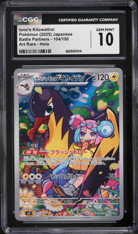 2025 Pokemon Japanese SV Battle Partners AR Iono's Kilowattrel #104 CGC 10 GEM MINT