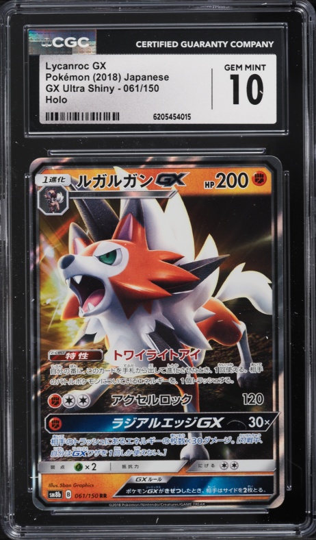 2018 Pokemon Japanese Sun & Moon GX Ultra Shiny Holo Lycanroc GX #61 CGC 10 GEM MINT