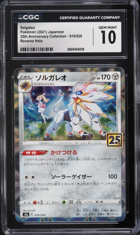 2021 Pokemon Japanese Sword & Shield 25th Anniversary Reverse Holo Solgaleo #16 CGC 10 GEM MINT