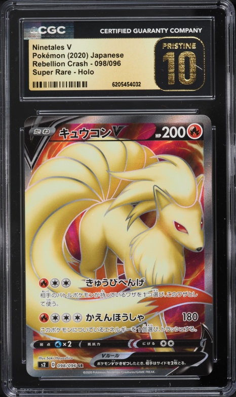 2020 Pokemon Japanese Sword & Shield Rebellion Crash Full Art Ninetales V #98 CGC 10 PRISTINE