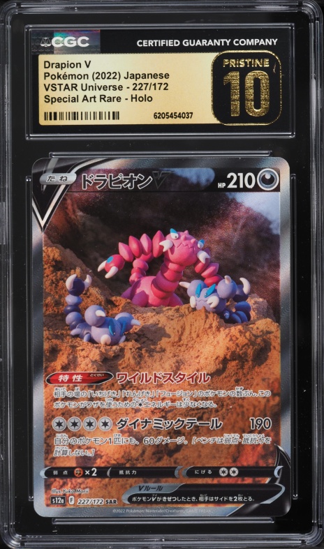 2022 Pokemon Japanese Sword & Shield VSTAR Universe SAR Drapion V #227 CGC 10 PRISTINE