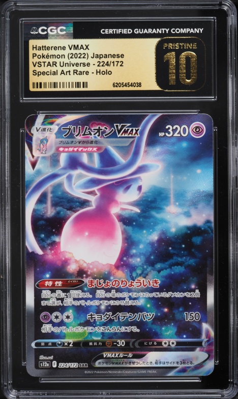 2022 Pokemon Japanese Sword & Shield Vstar Universe SAR Hatterene Vmax #224 CGC 10 PRISTINE