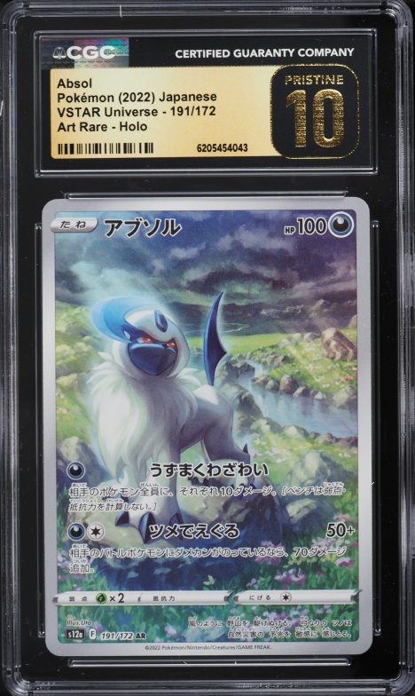 2022 Pokemon Japanese Sword & Shield Vstar Universe AR Absol #191 CGC 10 PRISTINE