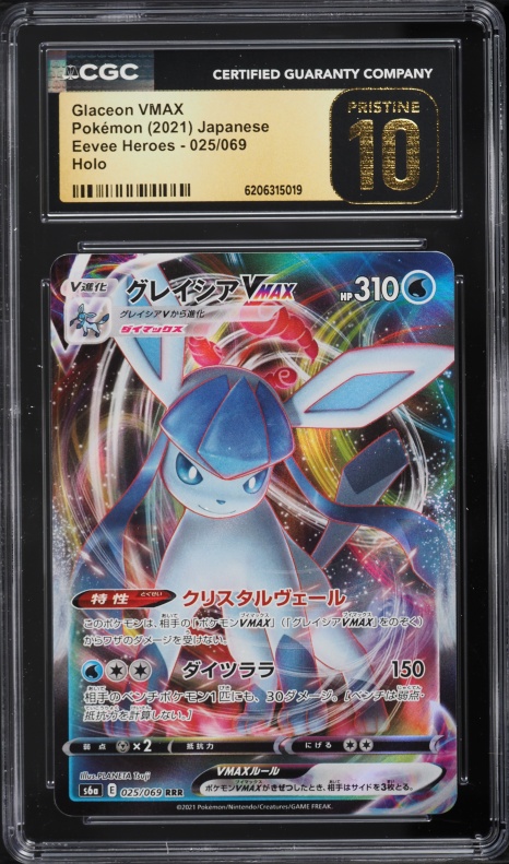 2021 Pokemon Japanese Sword & Shield Eevee Heroes Alt Art Glaceon VMAX #25 CGC 10 PRISTINE