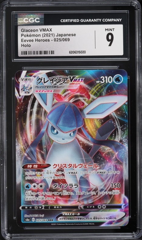 2021 Pokemon Japanese Sword & Shield Eevee Heroes Alt Art Glaceon VMAX #25 CGC 9 MINT