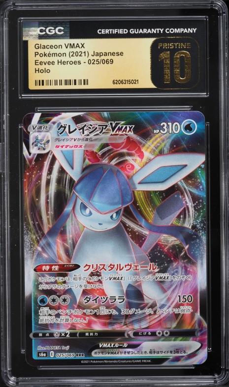 2021 Pokemon Japanese Sword & Shield Eevee Heroes Alt Art Glaceon VMAX #25 CGC 10 PRISTINE