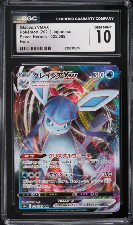 2021 Pokemon Japanese Sword & Shield Eevee Heroes Alt Art Glaceon VMAX #25 CGC 10 GEM MINT