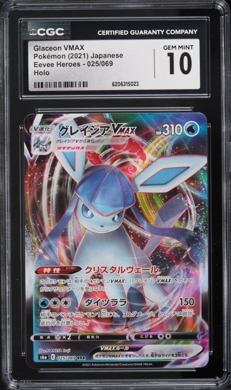2021 Pokemon Japanese Sword & Shield Eevee Heroes Alt Art Glaceon VMAX #25 CGC 10 GEM MINT