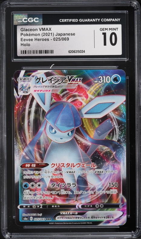 2021 Pokemon Japanese Sword & Shield Eevee Heroes Alt Art Glaceon VMAX #25 CGC 10 GEM MINT