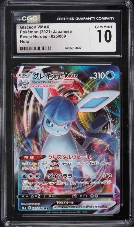 2021 Pokemon Japanese Sword & Shield Eevee Heroes Alt Art Glaceon VMAX #25 CGC 10 GEM MINT