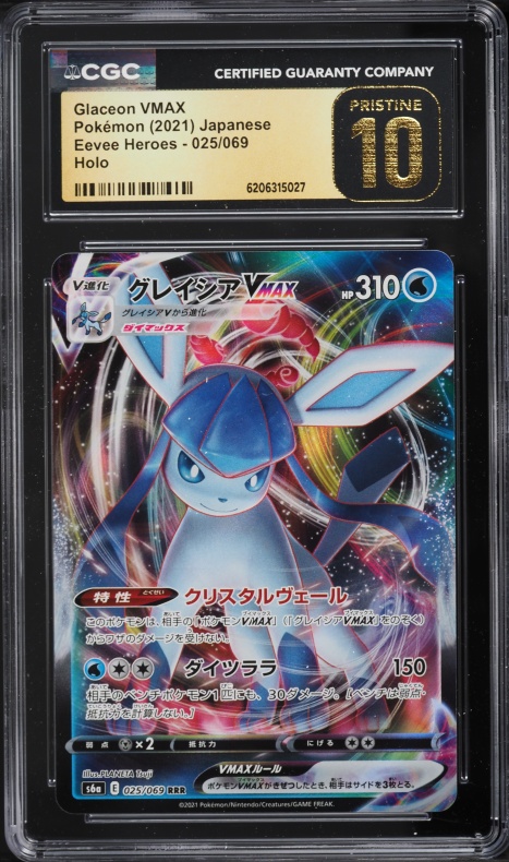 2021 Pokemon Japanese Sword & Shield Eevee Heroes Alt Art Glaceon VMAX #25 CGC 10 PRISTINE
