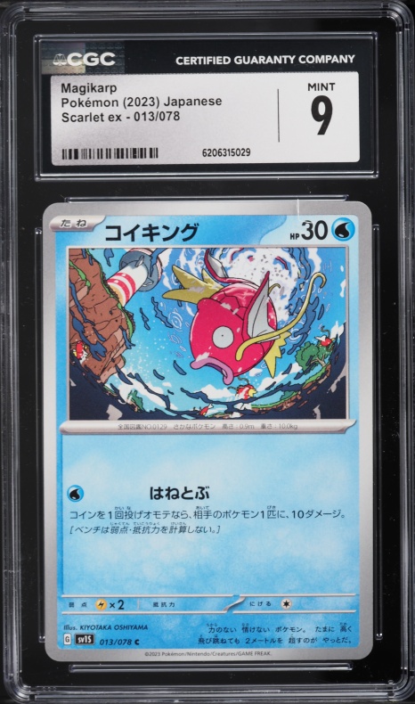 2023 Pokemon Japanese Scarlet & Violet ex Magikarp #13 CGC 9 MINT
