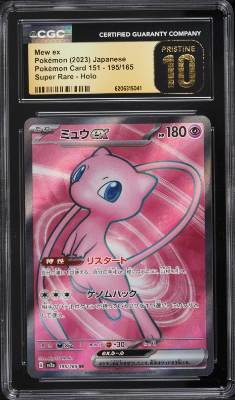 2023 Pokemon Japanese Scarlet & Violet 151 Full Art Mew EX #195 CGC 10 PRISTINE