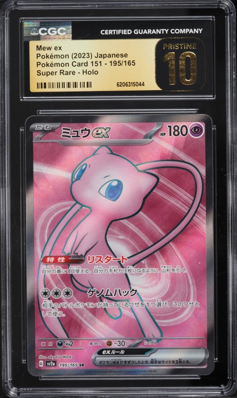 2023 Pokemon Japanese Scarlet & Violet 151 Full Art Mew EX #195 CGC 10 PRISTINE