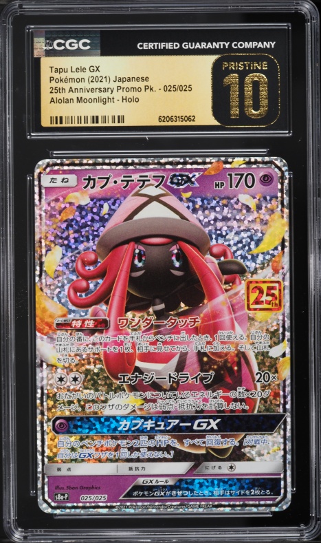 2021 Pokemon Japanese Sword & Shield 25th Anniversary Promo Holo Tapu Lele GX #25 CGC 10