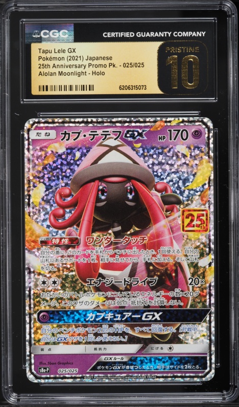 2021 Pokemon Japanese Sword & Shield 25th Anniversary Promo Holo Tapu Lele GX #25 CGC 10