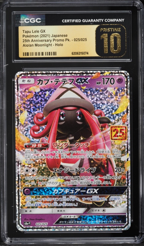 2021 Pokemon Japanese Sword & Shield 25th Anniversary Promo Holo Tapu Lele GX #25 CGC 10