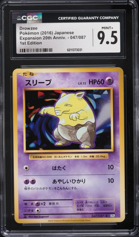 2016 Pokemon Japanese XY 20th Anniversary 1st Edition Drowzee #47 CGC 9.5 MINT+