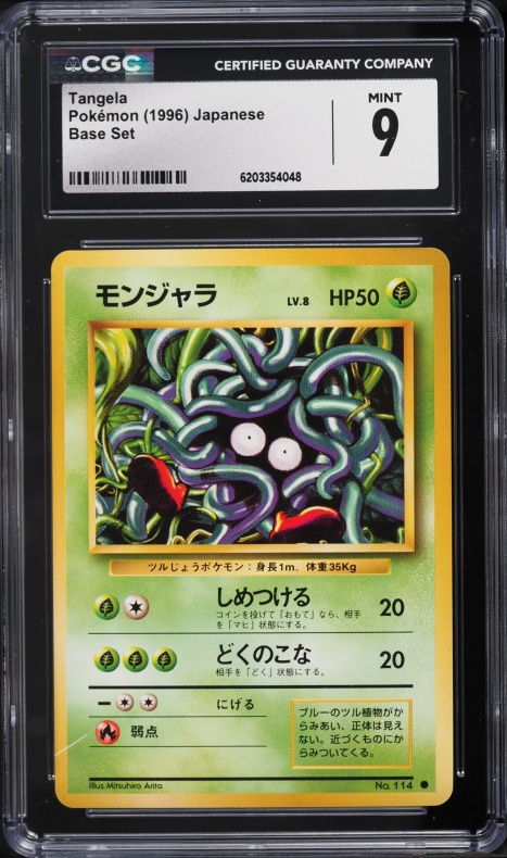 1996 Pokemon Japanese Base Set Tangela #114 CGC 9 MINT