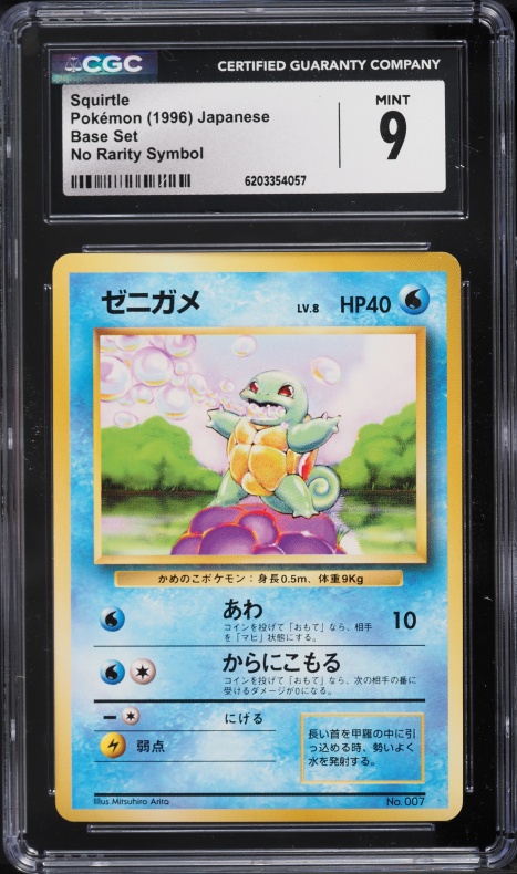 2024 Pokemon Scarlet & Violet Stellar Crown Squirtle #148 PSA 10