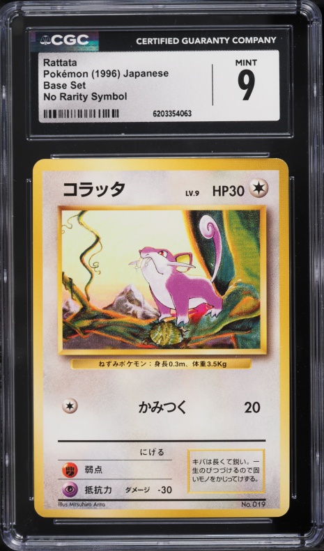 1996 Pokemon Japanese Base Set No Rarity Symbol Rattata #19 PSA 4