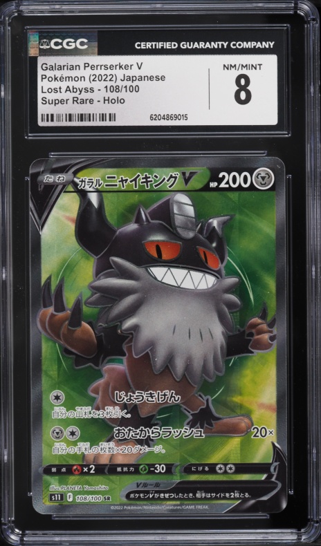 2022 Pokemon Japanese Lost Abyss Full Art Galarian Perrserker V #108 CGC 8 NM-MT