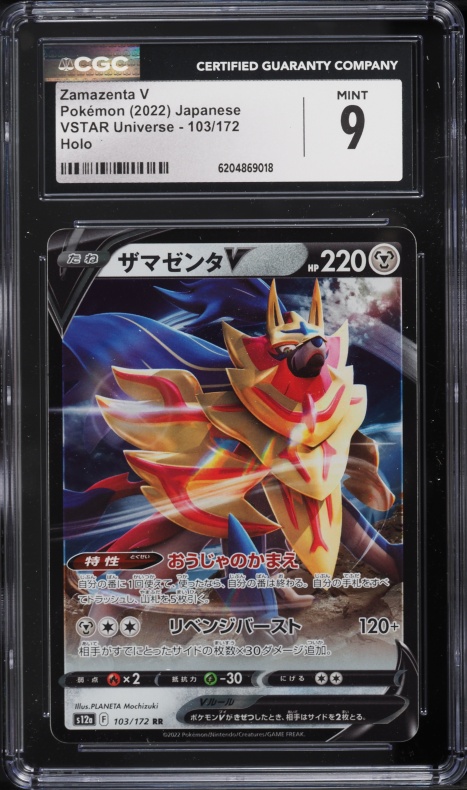 2022 Pokemon Japanese Sword & Shield Vstar Universe Holo Zamazenta V #103 CGC 9 MINT