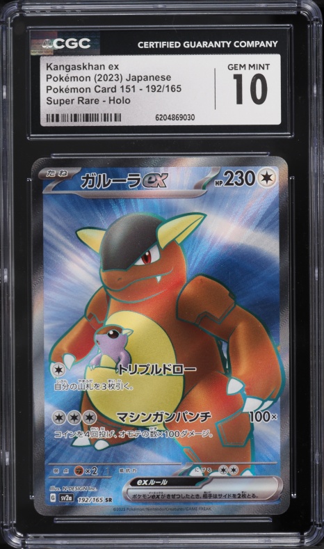 2023 Pokemon Japanese Scarlet & Violet 151 Full Art Kangaskhan ex #192 CGC 10 GEM MINT