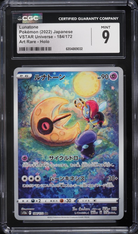 2022 Pokemon Japanese Sword & Shield Vstar Universe AR Lunatone #184 CGC 9 MINT