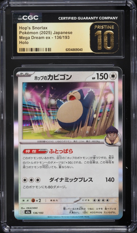 2025 Pokemon Japanese Mega Dream Ex Holo Hop's Snorlax #136 CGC 10 PRISTINE