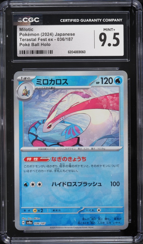 2024 Pokemon Japanese SV Terastal Fest Ex Poke Ball Holo Milotic #36 CGC 9.5 MINT+
