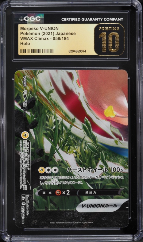 2021 Pokemon Japanese Sword & Shield Vmax Climax Holo Morpeko V-Union #58 CGC 10 PRISTINE