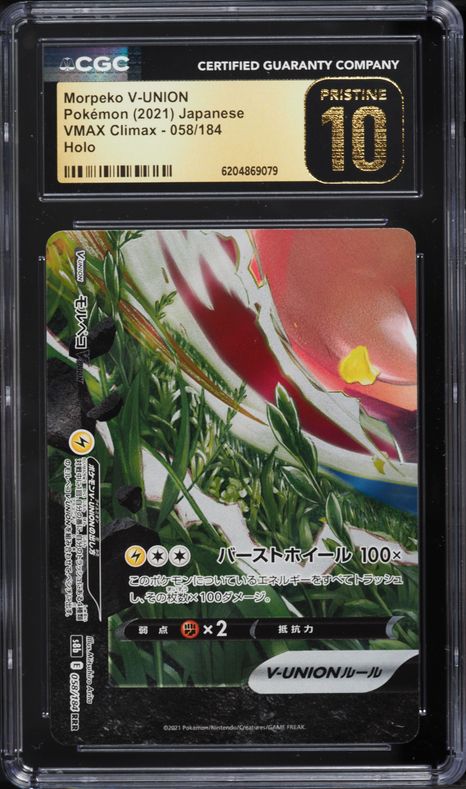 2021 Pokemon Japanese Sword & Shield Vmax Climax Holo Morpeko V-Union #58 CGC 10 PRISTINE