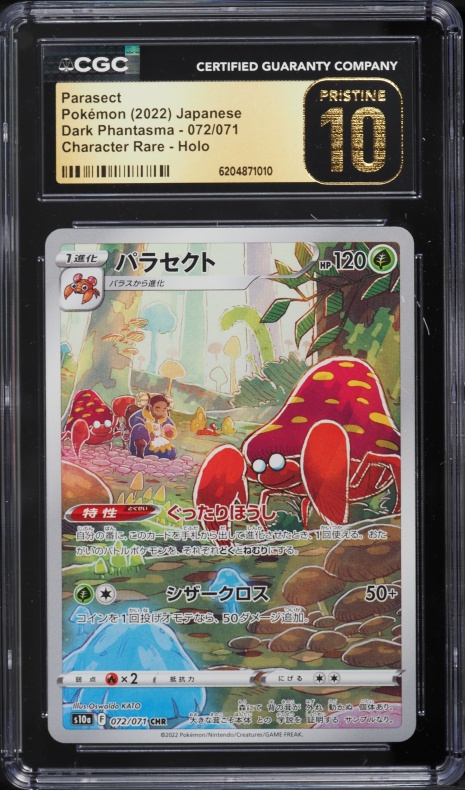 2022 Pokemon Japanese Sword & Shield Dark Phantasma CHR Parasect #72 CGC 10 PRISTINE